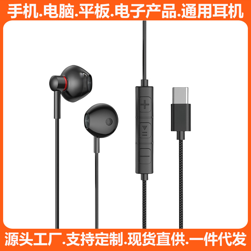 Customized Headphones Are Fully Compatible with Type-C Metal Headphones, Semi-In Braided Cables with Wire-Controlled Bass Headphones