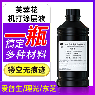 uv�T��Һ���ف����������X�ܰ忾���僲��ϙC��īˮ�T��Һ