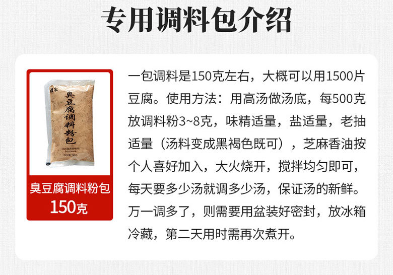 _臭豆腐生胚D调料M150.jpg