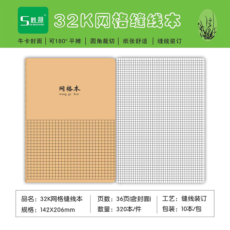 32k 스몰 사이즈 [그리드]