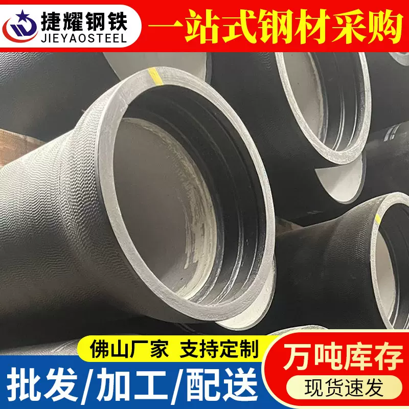 佛山离心铸铁管现货dn300球墨铸铁给水管新兴柔性球墨管dn150批发