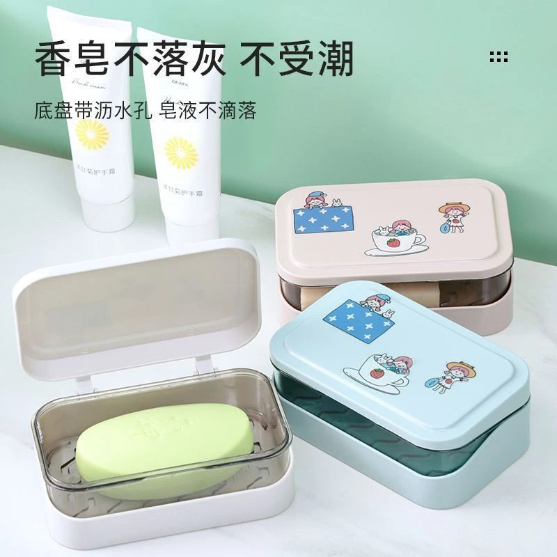 带盖沥水肥皂盒双层学生宿舍免打孔家用卫生间洗衣皂香皂盒置物架|undefined