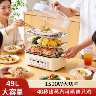 好夫人大容量49L 电蒸锅家用智能四层火锅蒸鱼电蒸三层炖煮一体
