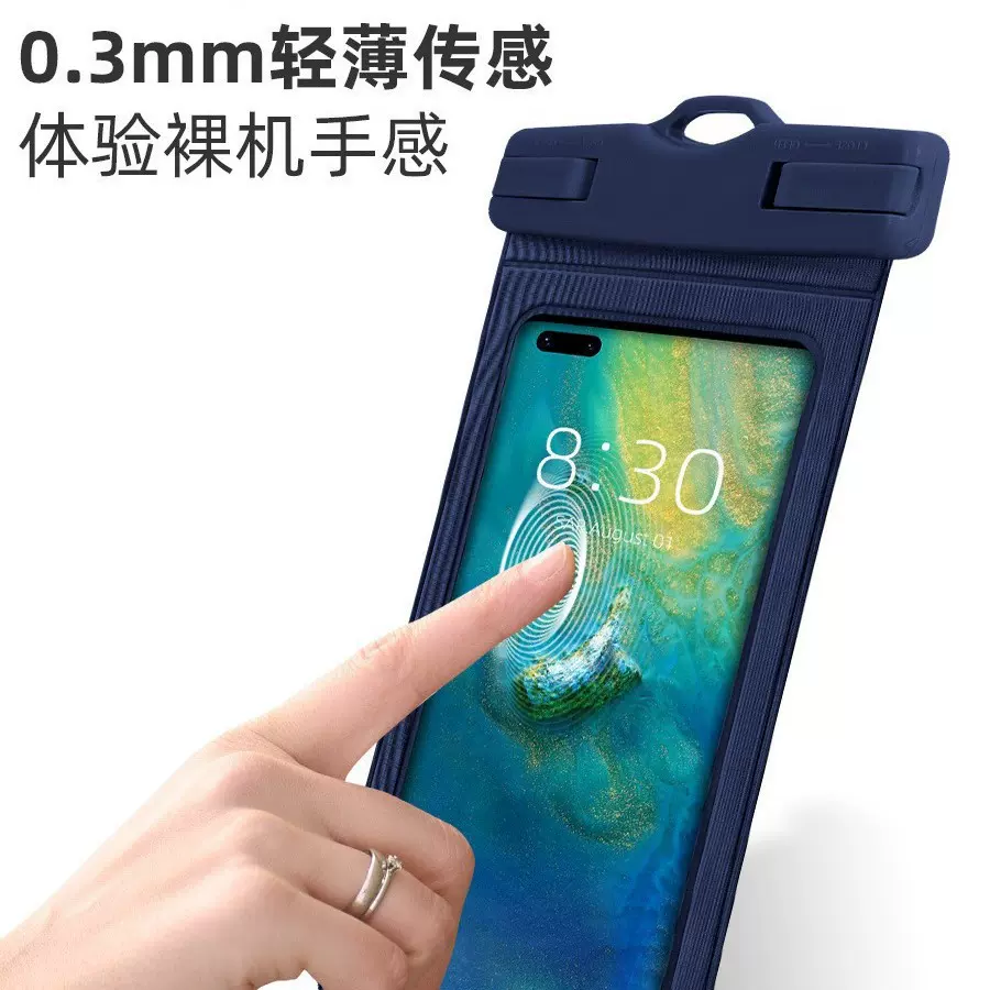 跨境热卖手机防水袋可触屏通用手機防水袋户外游泳潜水手机防水套