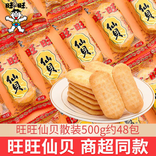 ������ؐ�500g�s48������ѩ���ؐɢ�bС���b�����e��ʳС��