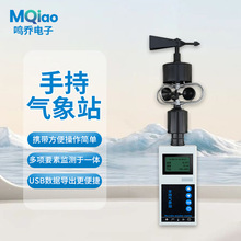 便携式手持气象站微型气象仪户外高精度风速风向小型环境监测仪