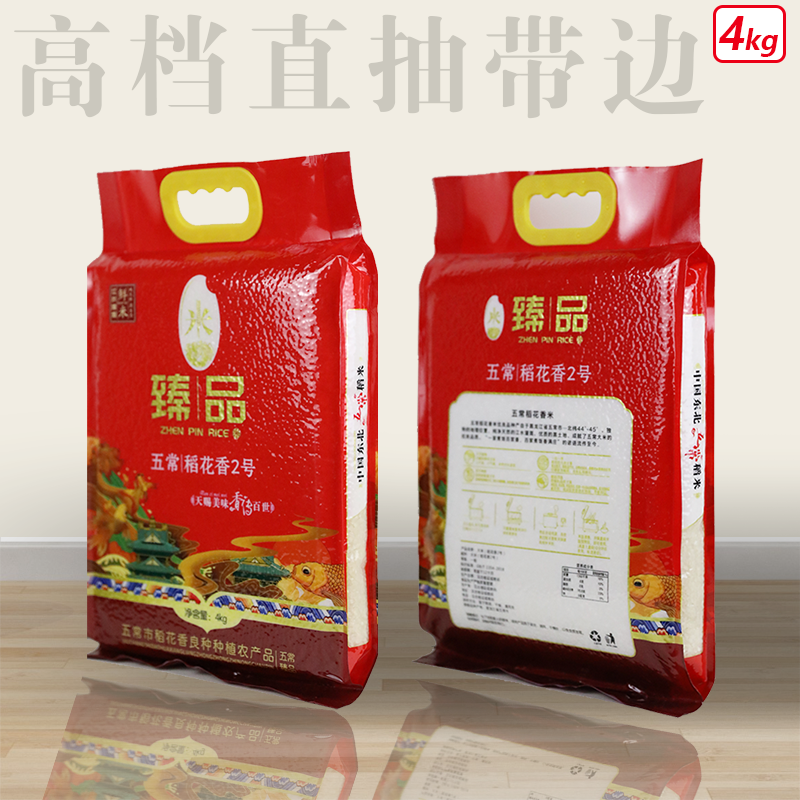 5 / 8 / 10kg arroz rosa doble arroz Xifu arroz flor fragante bolsa de embalaje de bienestar de boda al por mayor