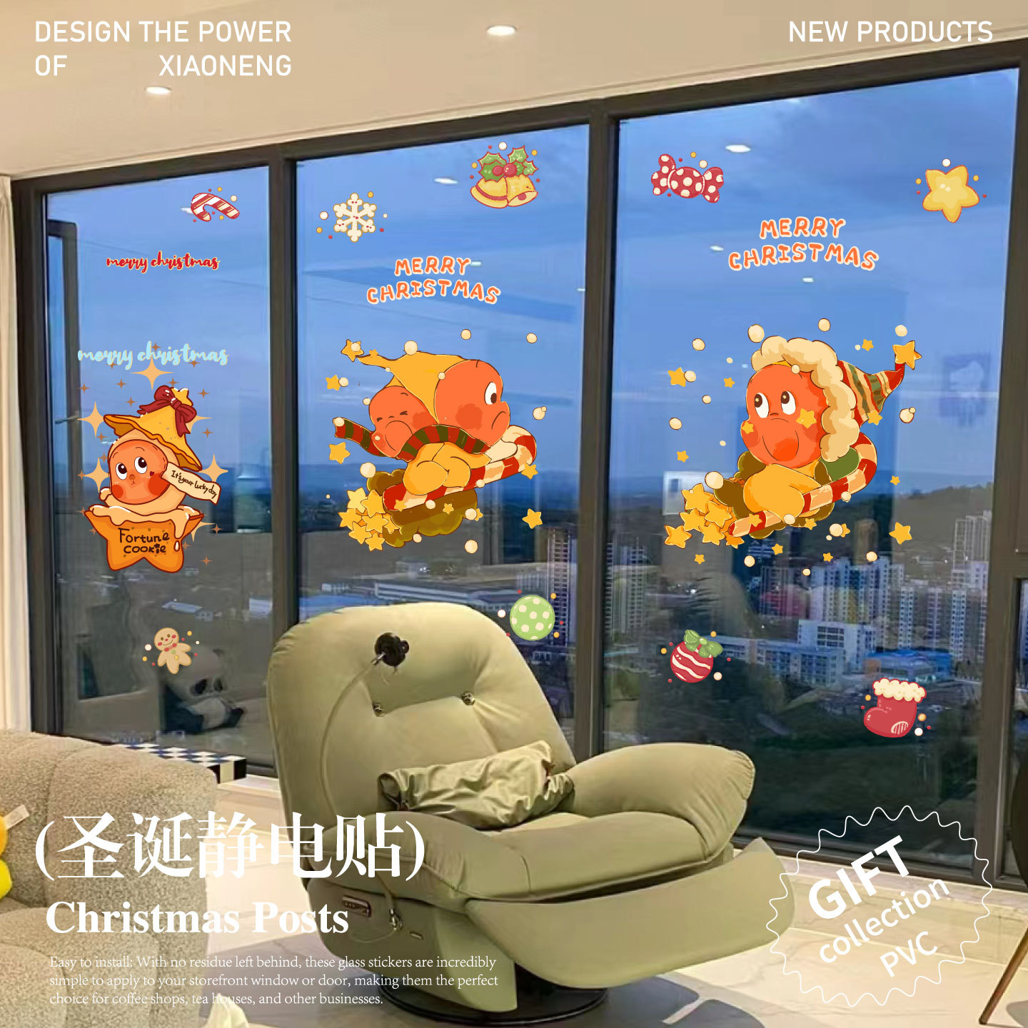 2027卡通动漫星星团圣诞装饰客厅卧室厨房节日氛围玻璃静电贴纸