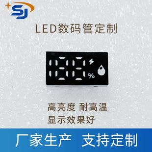 0.25 Inch 188 Digital Tube 2.5-Digit Digital Display Power Indicator with Lightning Percentage Symbol, Suitable for Semi-Outdoor Use