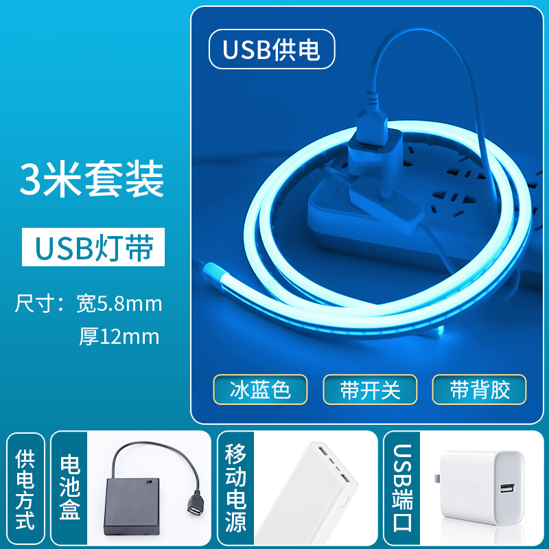 批发led可充电式灯带5v低压电池款usb柔性霓虹自粘硅胶软灯带条|undefined