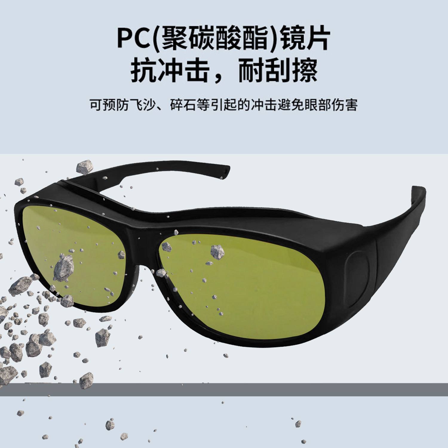 PHS anti-UV IR luz fuerte gafas reflectantes gafas de corrección de color