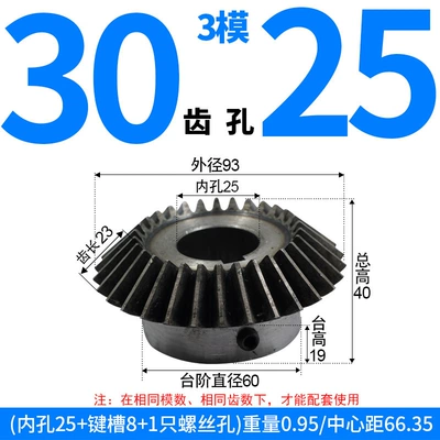 Products, 1 Module, 1.5 Module, 2 Module, Diferensial dişli dəstləri - bevel-gear-module-3-30-teeth-25mm-bore-single-unit