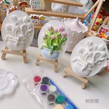 石膏郁金香花牌diy涂鸦彩绘立体浮雕画学生桌面摆件团建活垒德株