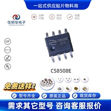 CS8508E CS8508 �NƬSOP-8 8W���l���ŷŴ���оƬIC ȫ��ԭ�b��Ʒ