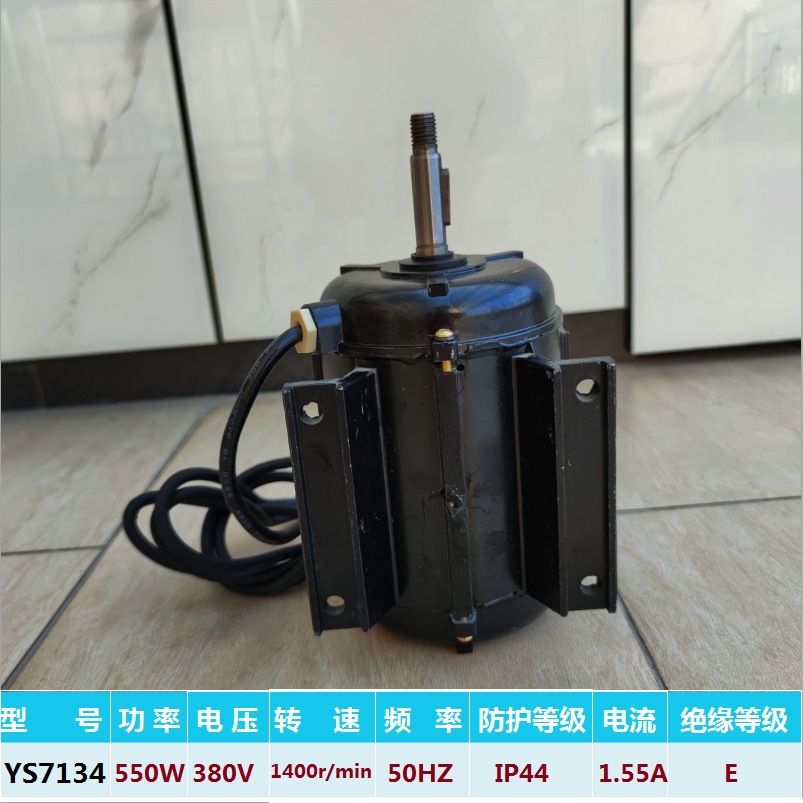 厂家批发供应YS7134-550W 三相异步电机380V卧式电动机冷库电机