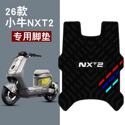 Suitable for 26 Models of Niu Nxt2.0 Three-Stripe Rubber Foot Pads, Waterproof, Sun-Resistant, Dirt-Resistant, and Wear-Resistant Foot Pedal Mat Accessories