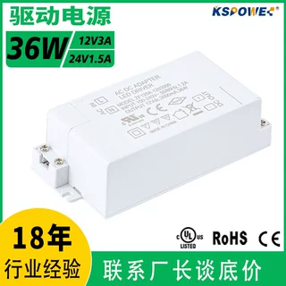 电源驱动定制24v1.5a/12V3A36W驱动器led灯CE/UL认证灯带驱动电源