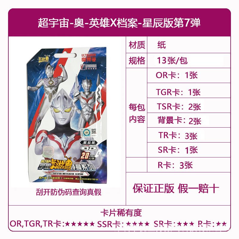 Tarjetas de juego genuinas al por mayor, tarjetas Egg Boy, Conan, tarjetas Sanrio, envío gratis, dropshipping de una sola pieza.