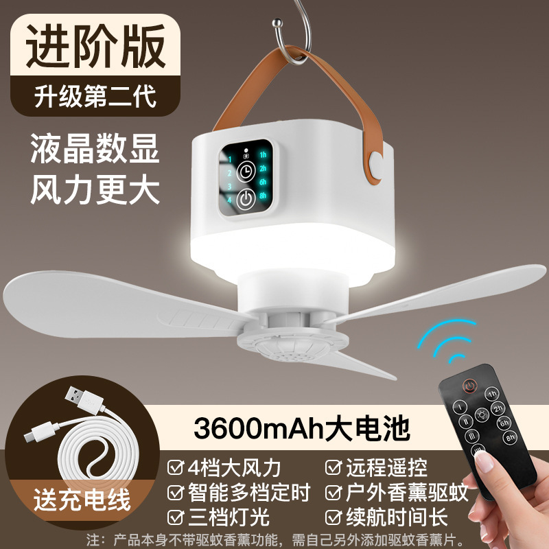 シーリングファン屋外テント蚊帳 USB 充電式蚊よけリモートファン多機能充電式キャンプリモコンライト|undefined