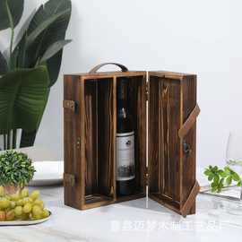 木质双瓶装葡萄酒礼盒仿古烧木色酒盒带锁红酒储物箱带皮带礼盒