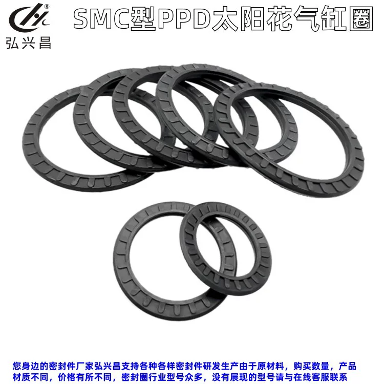 PPD Sun Flower Condouncing Piston NBR Dingqing тонкое уплотнительное кольцо SCM двойного использования C -тип PSD тип 12/16/20/32