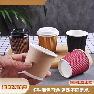 Colorful Disposable Paper Cup Logo Thickeneded Corrugated Cup Hot Drink Coffee Cup Office Home Cup Coffee Cup with Lid Batch