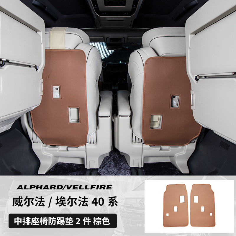Chair back anti-kick pad – Toyota for Toyota Alphard - 24-25-alphardvellfire-middle-row-brown-seat-anti-kick-2pcs