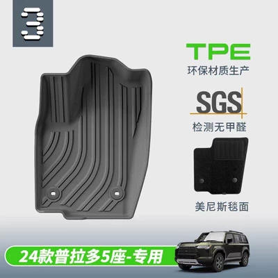 Toyota Tpe Right-Hand Drive Modification, Universal Foot Pad