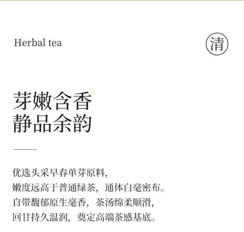 Jasmine Snow Bud Green Tea Mo Li Xue Ya Fragrant Loose Leaf Scented Tea 42g key features
