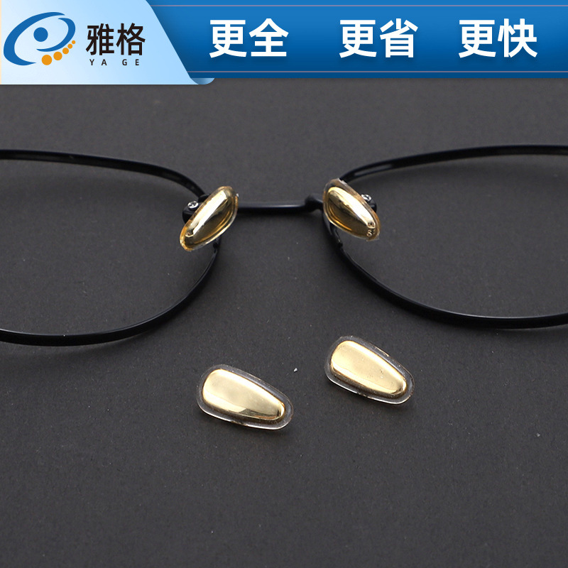 Silicone Gold Bag Silver Nose Pad Glasses Frame Sunglasses Silicone Gold Bag Nose Pad Universal Left and Right Lock Nose Pad