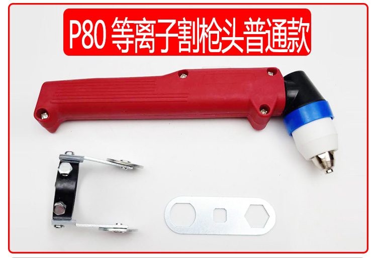 Pistola de corte de plasma P80 LGK100/accesorios de cortadora de plasma Cabeza de pistola de corte alargada de mano Cabeza de pistola de plasma