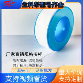 加宽加厚生料带高密度聚四氟乙烯燃气水暖密封水龙头水胶布