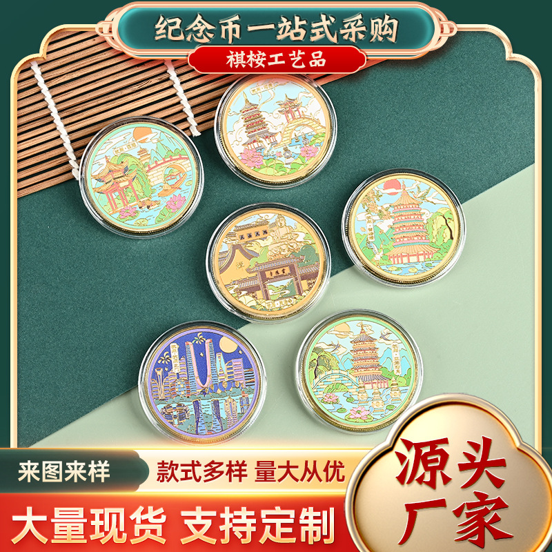 现货杭州西湖雷峰塔杭州之门灵隐寺纪念币杭州景点文创纪念章批发