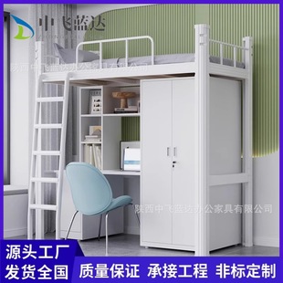 Apartment Bed Bed Lower Table Combination Bed Dormitory Iron Frame Bed Staff Dormitory Upper and Lower Bunk Bed Student Bunk Bed Floor Ladder