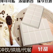纯可可奶香白巧克力大块烘培DIY健身脂蛋糕西点烘培原料