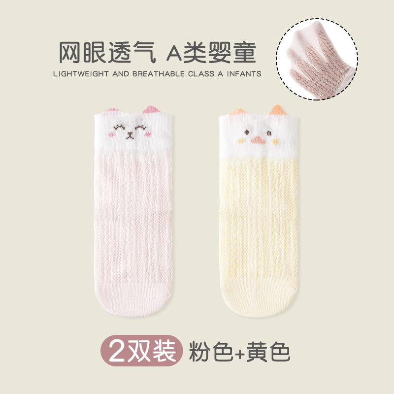 Calcetines para niños, calcetines de malla transpirables y absorbentes de sudor para mujer, calcetines sin huesos de algodón peinado para recién nacidos de dibujos animados lindos al por mayor