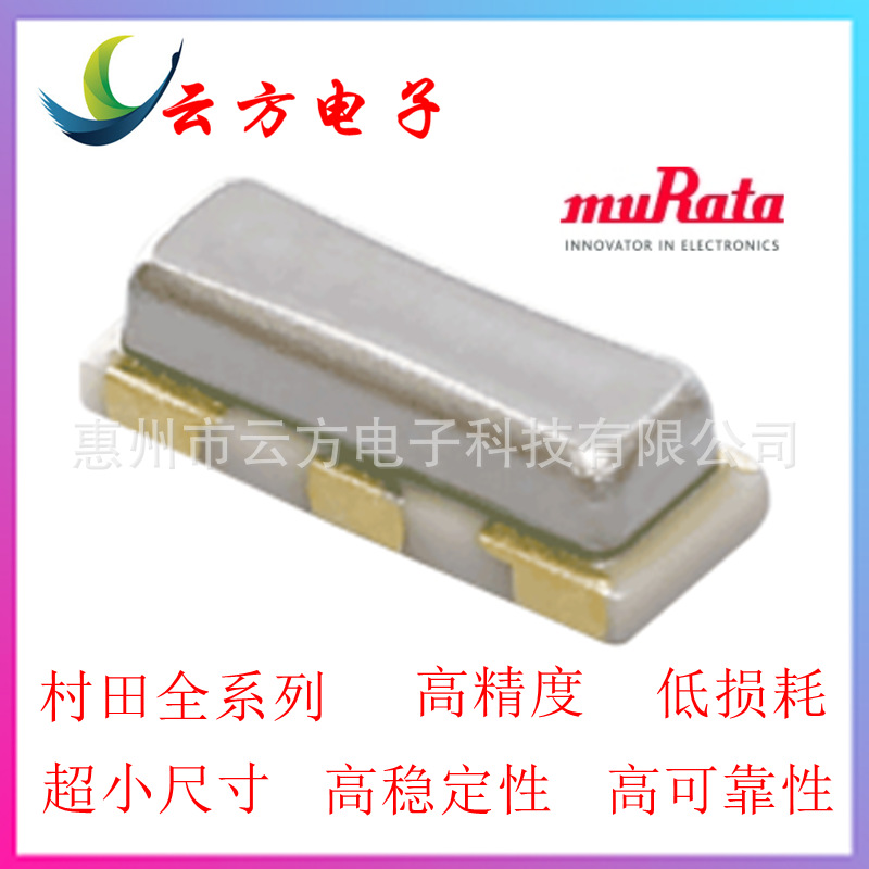 CSTCR4M00G55-R0压电陶瓷谐振器4520 4M贴片晶振村田3脚工业级