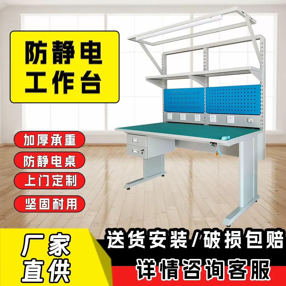 防静电工作台焊接台试验台欧标国标外贸工作台石墨烯工作台加工