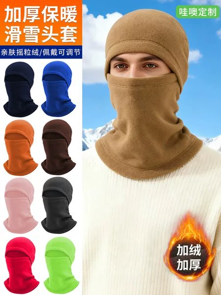 Adjustable Fleece-Lined Thermal Ski Mask Face Protector, Thickened Fleece Motorcycle Riding Hood