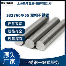 �ֻ�����S32760(F55��˫�಻��ְ� �����ȫ�͸�ʴ �����п�����