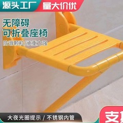 浴室トイレ障害者高齢者安全滑り止めバリアフリー上向きバスタブ壁掛け折りたたみシャワースツール
