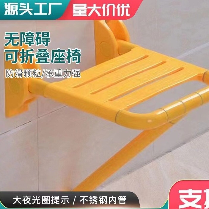 Bathroom Toilet Disabled Elderly Safety Non-Slip Barrier-Free Flip-Up Bath Wall-Mounted Folding Shower Stool