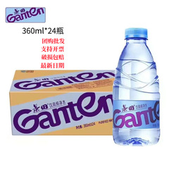 Ganten/景田百岁山纯净水饮用水矿泉水360ml12瓶24瓶家庭装批发价