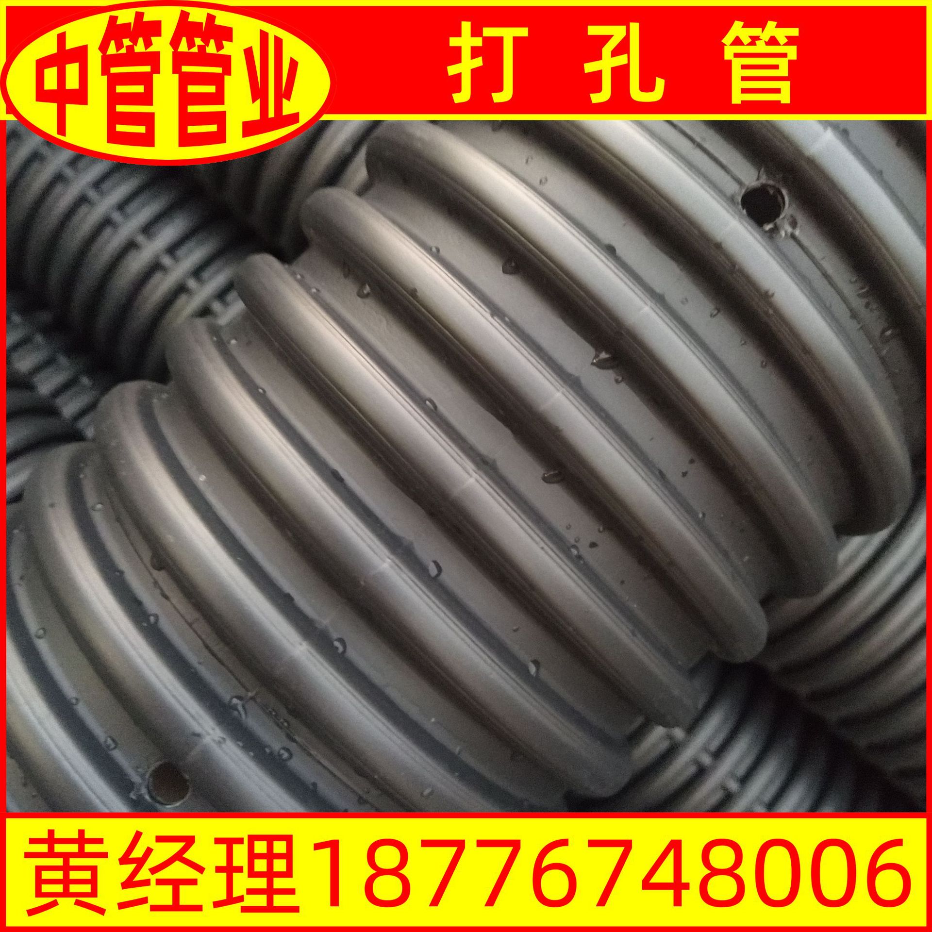 广西PE打孔波纹管厂家 100打孔管绿化渗水排水管高速公路渗透水管