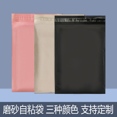 粘着袋の服の包装袋から不透明なカラーのつや消しのプラスチックの袋の粘着テープは粘着テープで分けて包装します。