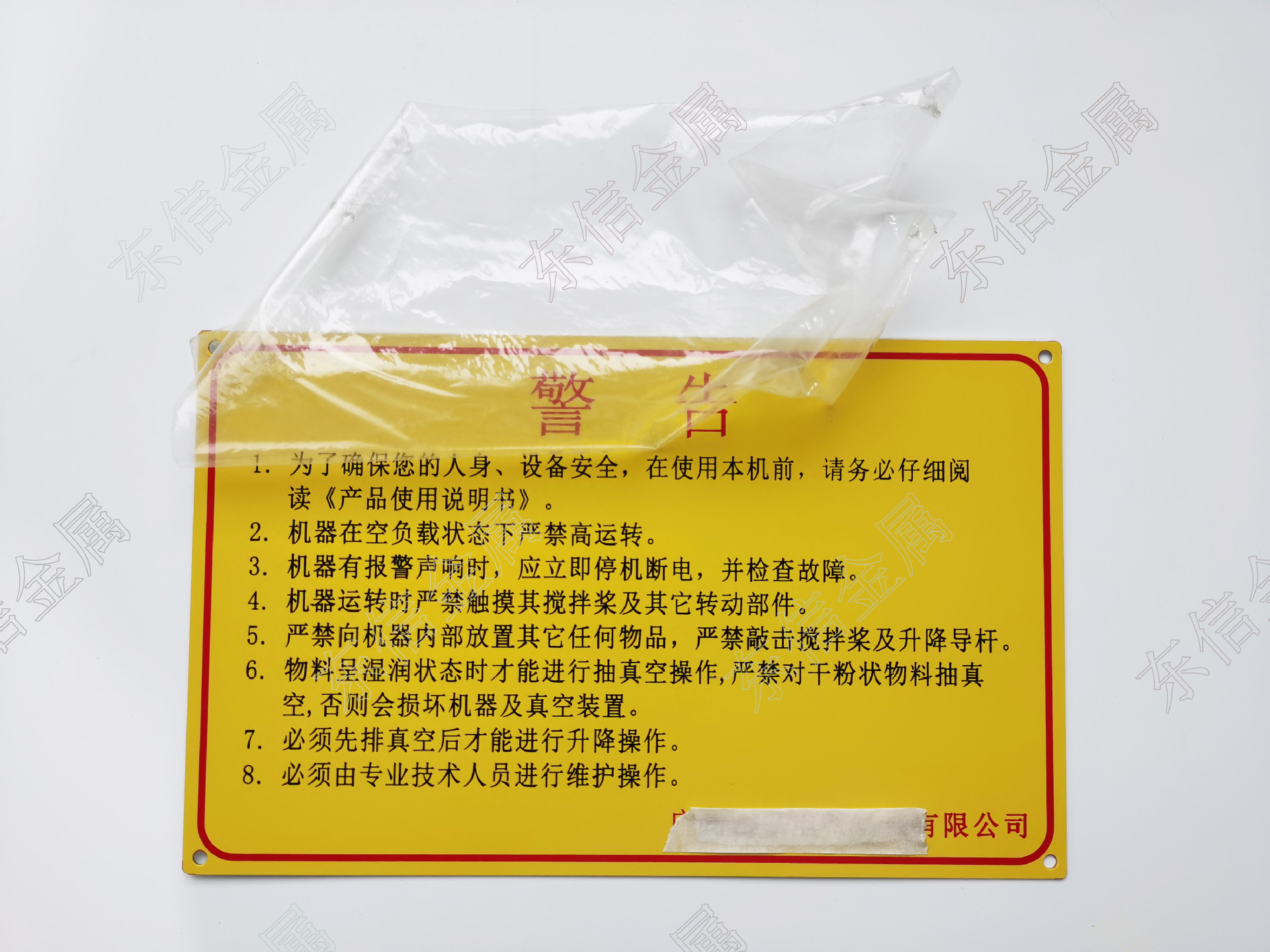 【生产厂家】标牌 铭牌 面板 丝印 蚀刻加工定做 下单前请先询价