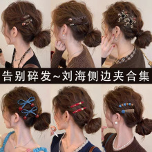 韩系可爱刘海夹女2025新款高级感百搭甜美侧边一字夹时尚发卡发夹