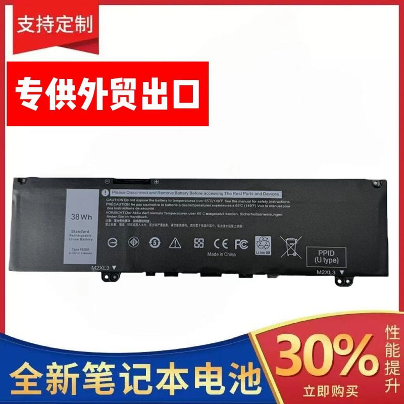 Suitable for Dell Dell Vostro 5370 13-7370 Type F62G0 Laptop Battery