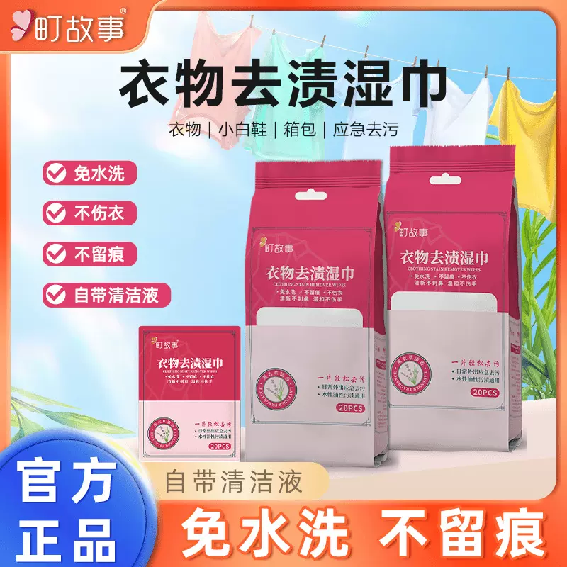 小白鞋湿巾小包随身携带衣物去渍湿巾一次性去污湿巾清洁卫生免洗