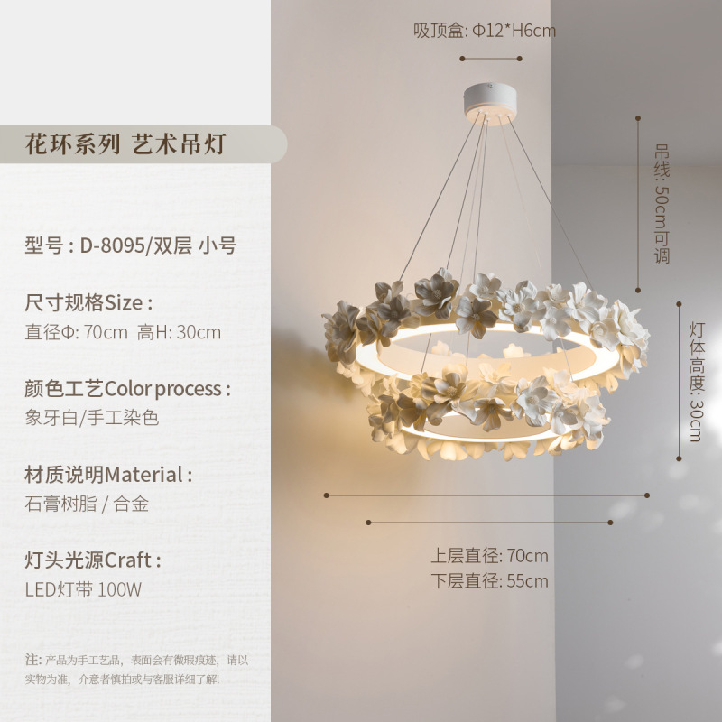轻奢法式吊灯客厅主灯奶油风圆形复古浪漫设计师餐厅卧室花朵灯具|undefined